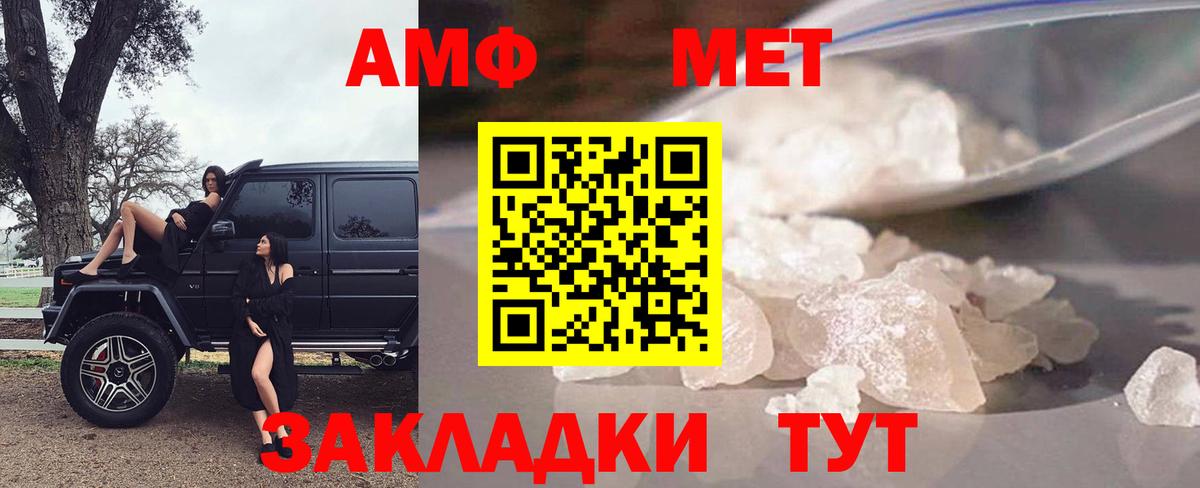 Амфетамин  АМФЕТАМИН 97%  Вход с VPN  Новочебоксарск 