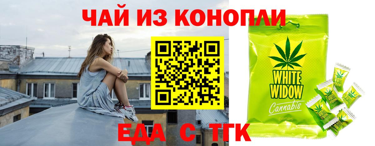 Печенье с ТГК марихуана  Вход с VPN  Новочебоксарск 