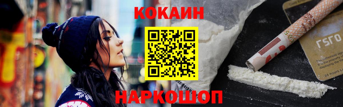 COCAIN VHQ  Кокаин  COCAIN 97%  Новочебоксарск  купить   Вход с VPN 