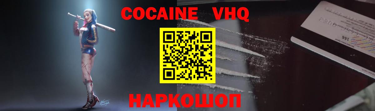 КОКАИН Боливия Новочебоксарск