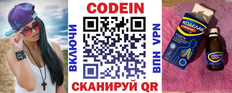 Кодеиновый сироп Lean напиток Lean (лин)  продажа наркотиков  Новочебоксарск 
