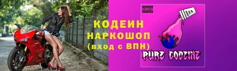 MEGA как войти  Новочебоксарск  Кодеин Purple Drank 