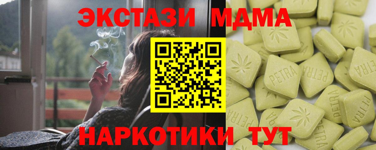 Ecstasy Cube  ЭКСТАЗИ  ЭКСТАЗИ таблы  Новочебоксарск  Вход с VPN 