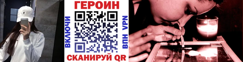 Героин Heroin  это какой сайт  Новочебоксарск 