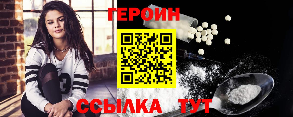 ГЕРОИН гречка Новочебоксарск