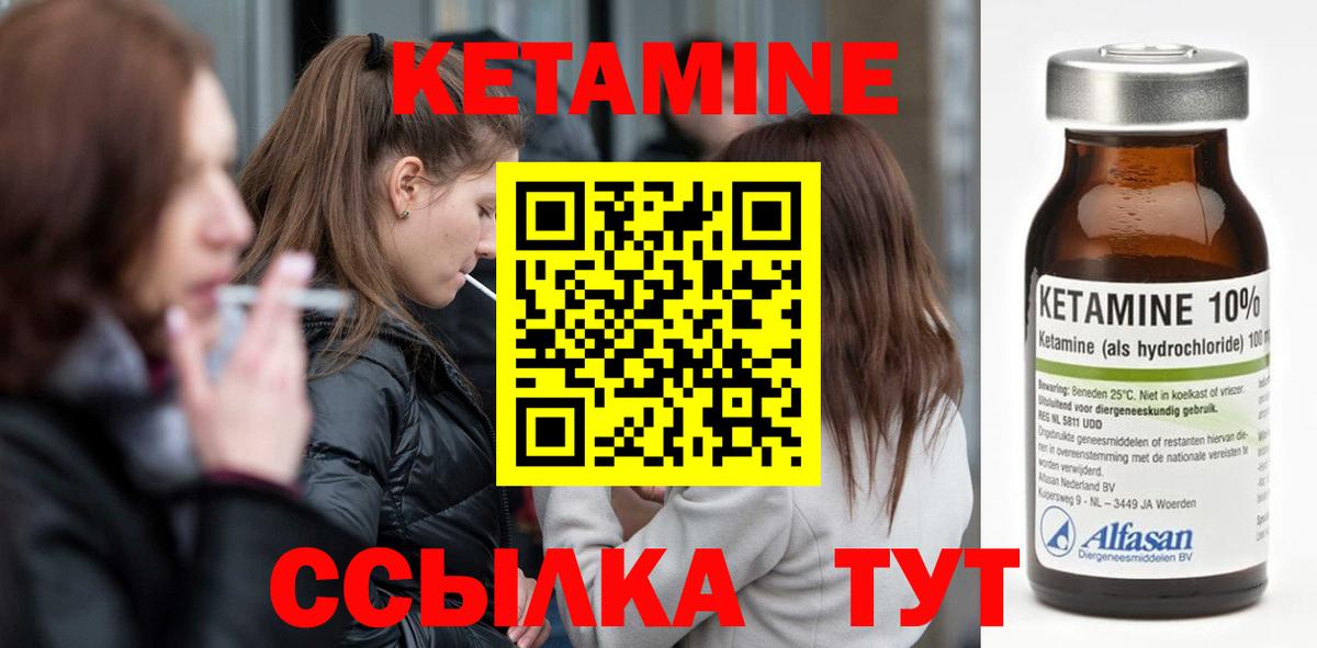 КЕТАМИН VHQ  Вход с VPN  Новочебоксарск 