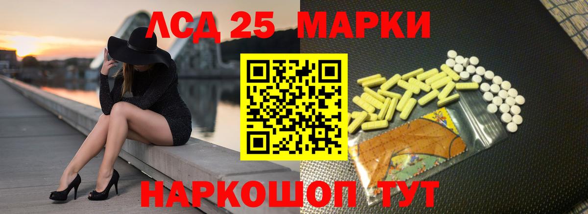 LSD-25 экстази кислота  Вход с VPN  Новочебоксарск  LSD-25 экстази кислота 