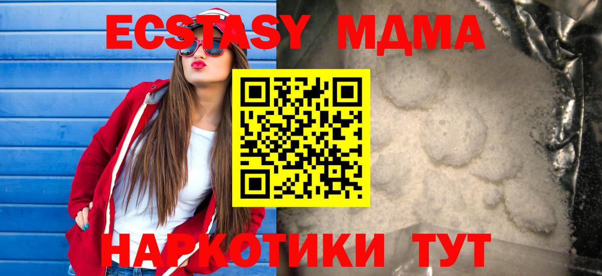 МДМА Molly Новочебоксарск