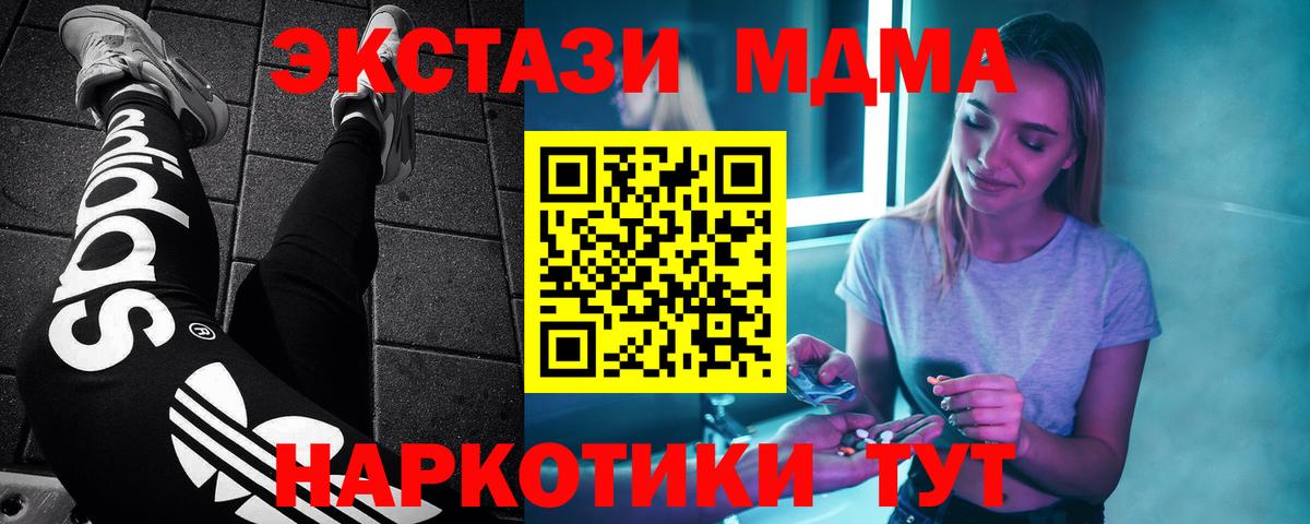 МАРИХУАНА  Вход с VPN  Кокаин  МДМА  Мефедрон кристаллы  Новочебоксарск  Alpha-PVP СК  