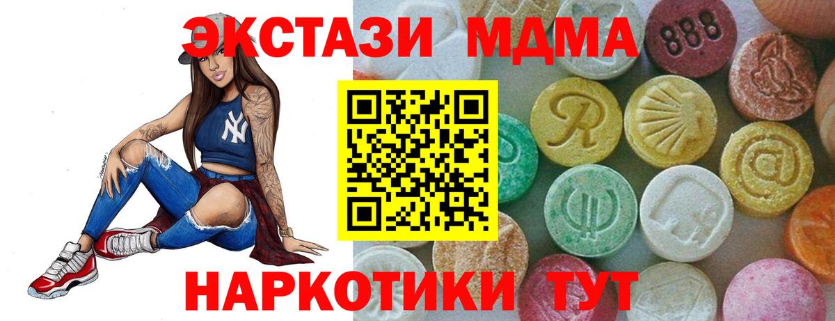 МДМА  Вход с VPN  Новочебоксарск  МДМА crystal 