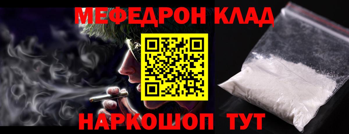 Мефедрон  МЕФ 4 MMC  Новочебоксарск  МЕФ  Вход с VPN  Меф мука 