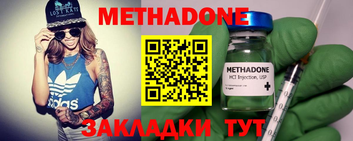 Метадон кристалл Новочебоксарск