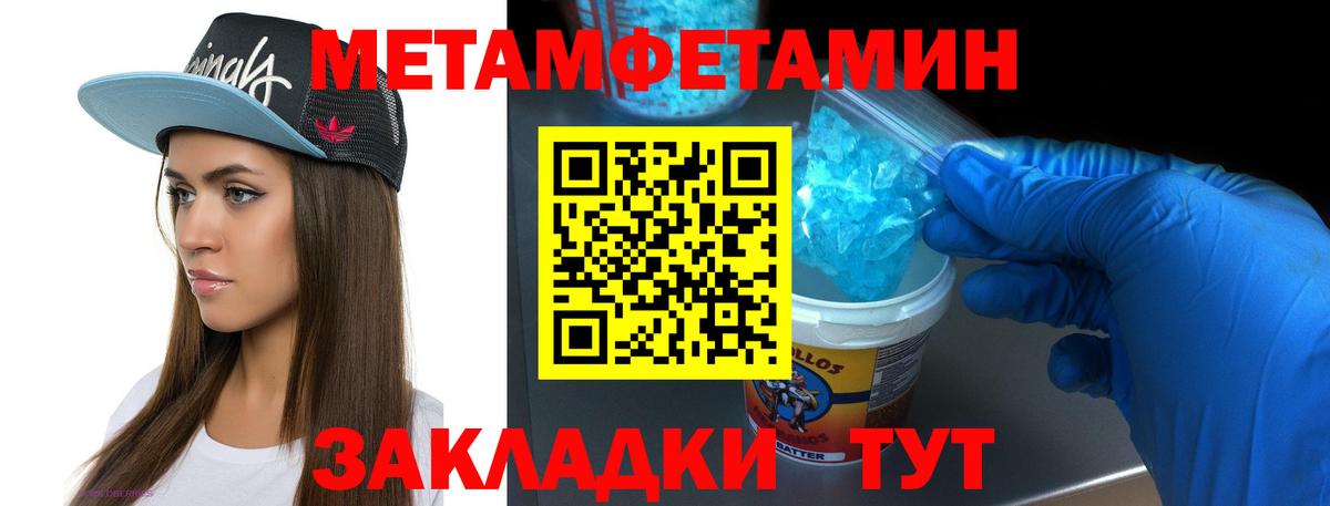 Метамфетамин Methamphetamine  Вход с VPN  Новочебоксарск  Метамфетамин Methamphetamine 