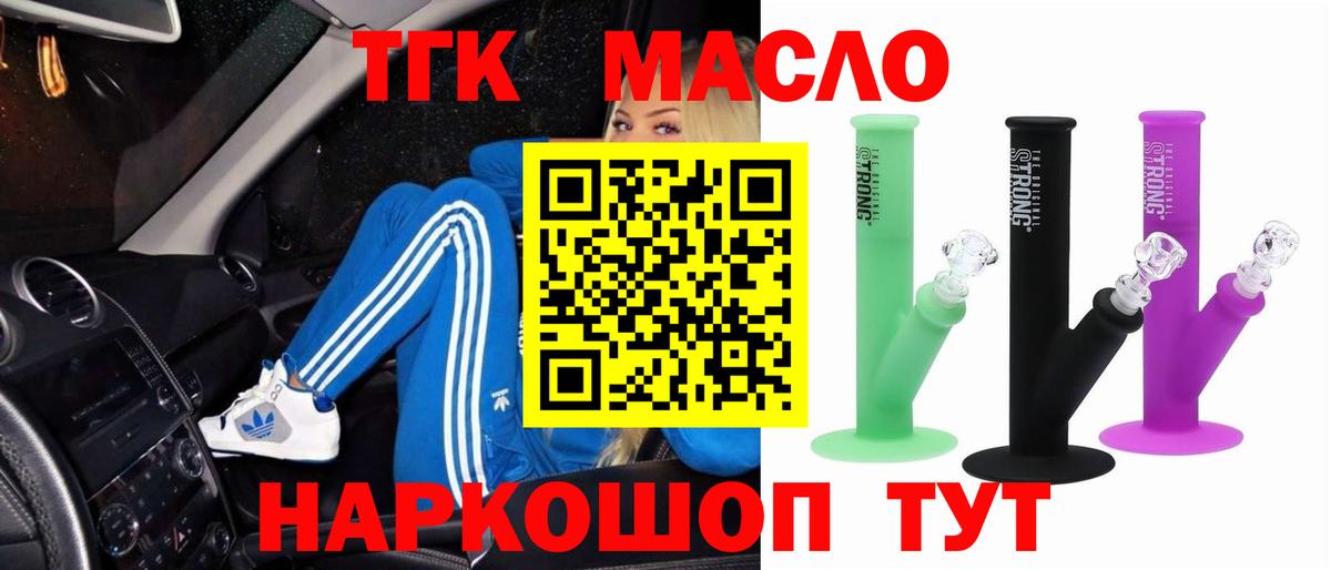 Новочебоксарск  Дистиллят ТГК вейп с тгк  Вход с VPN 